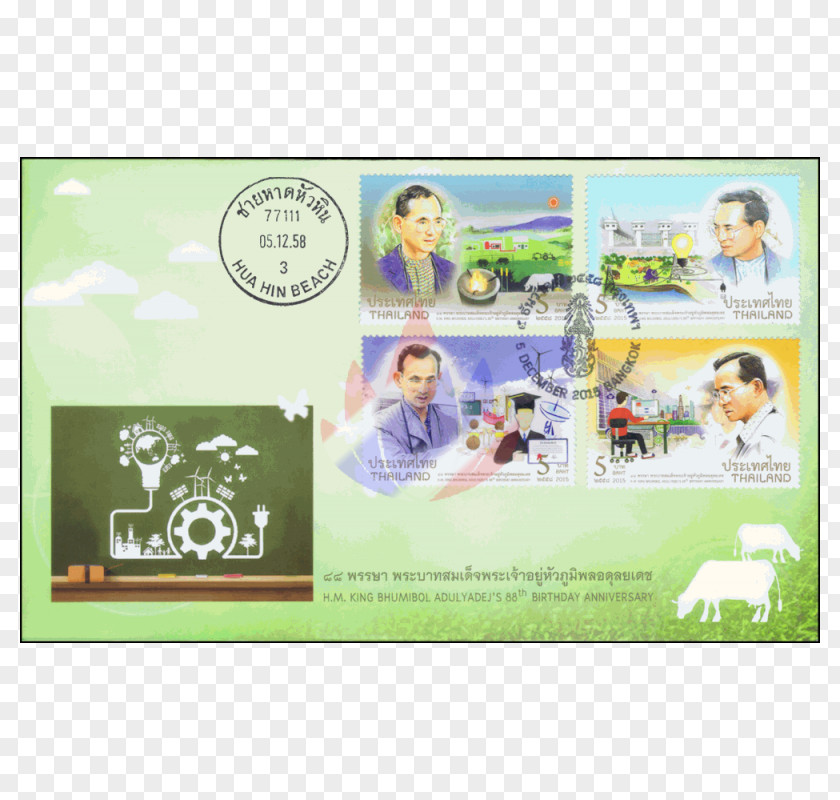 Geburtstag Postage Stamps Chaloem Phra Kiat District, Saraburi Thai งานแสดงตราไปรษณียากรแห่งชาติ Letter PNG