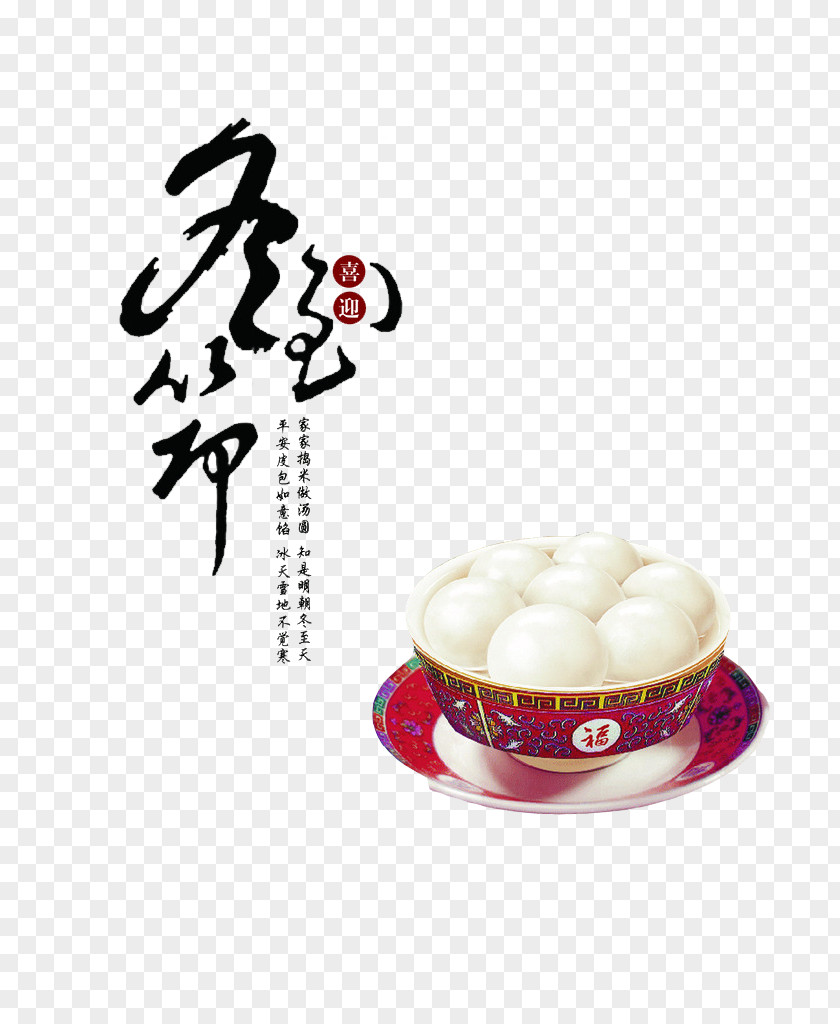 Winter Solstice To Eat Dumplings Dongzhi Festival Lidong Tangyuan Traditional Chinese Holidays PNG