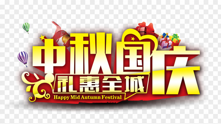 Mid-Autumn Day Creative PNG