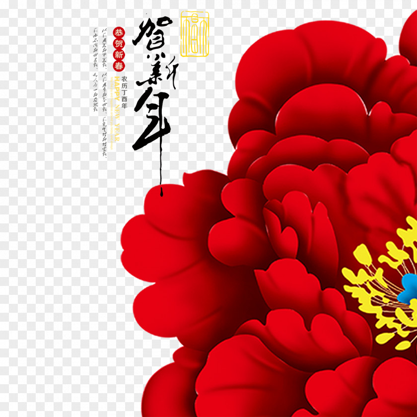 Chinese New Year Peony Years Day Red Envelope Lunar PNG