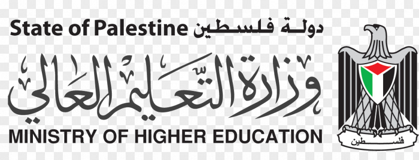 Palestine Polytechnic University State Of Ministry Higher Education PNG