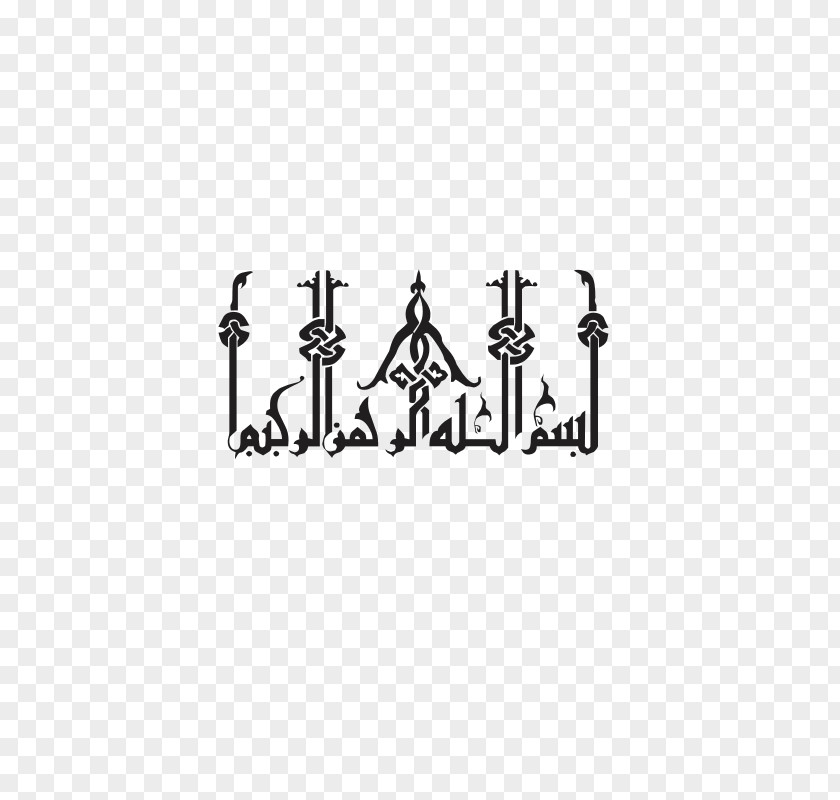 Islam Muslim Allah Wall Decal Arabic Calligraphy PNG