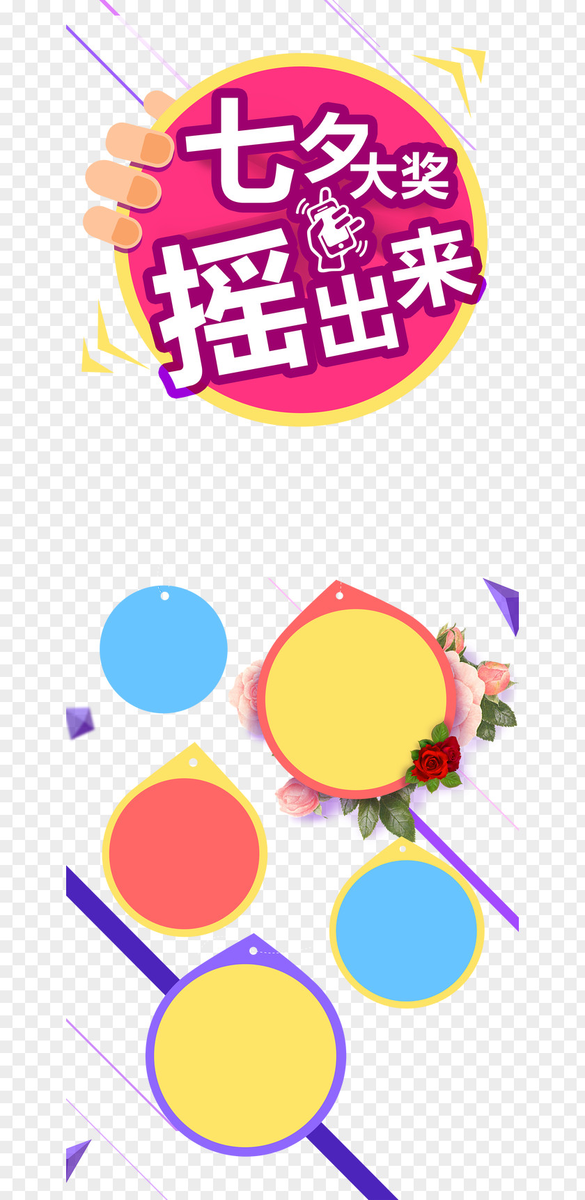 Tanabata Award Shake Out Text Clip Art PNG