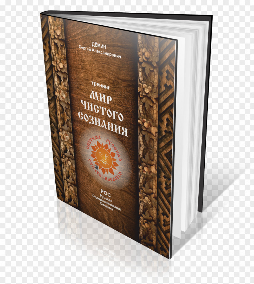 Manual Cover Hardcover Book Product PNG