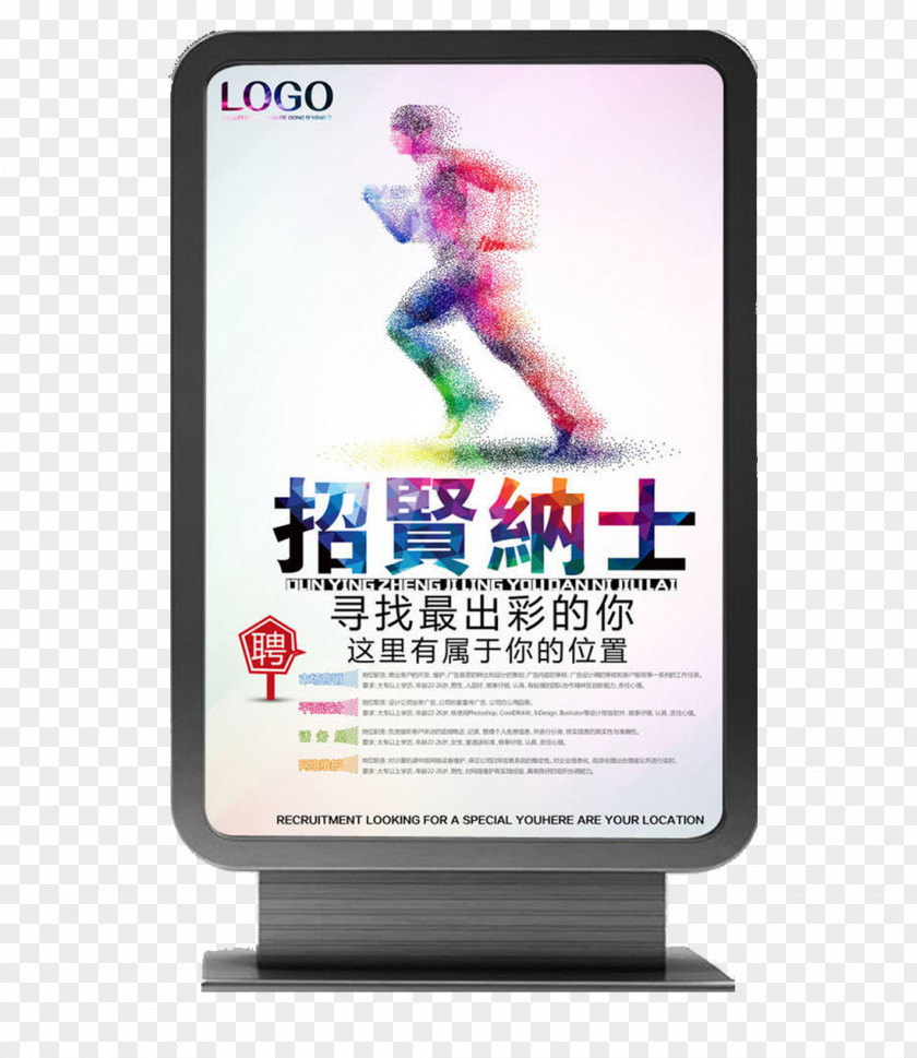 Recruitment Light Box Advertising Poster PNG