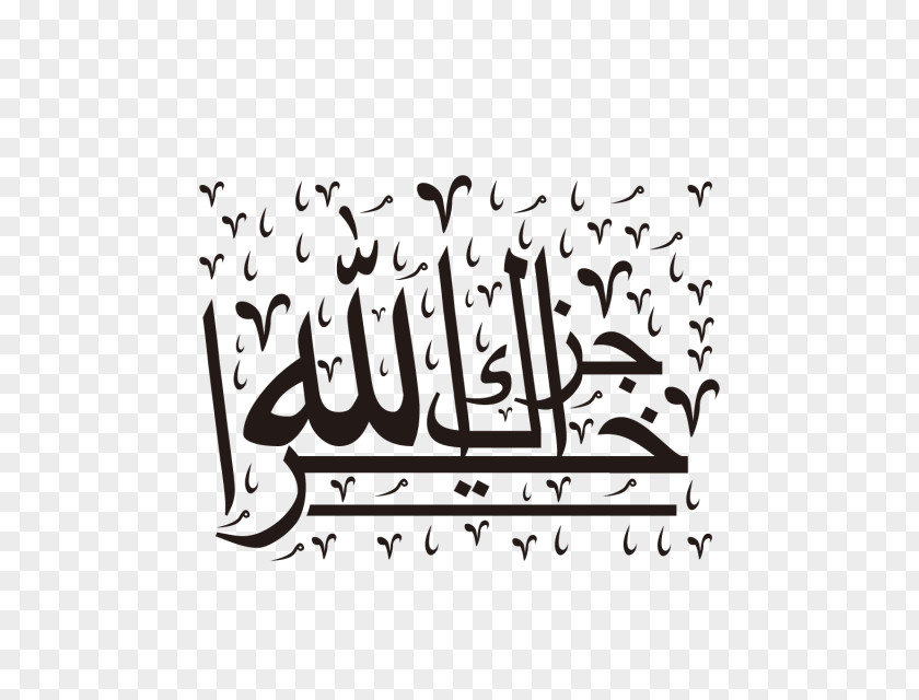 Arabic Calligraphy Language Vector Graphics PNG