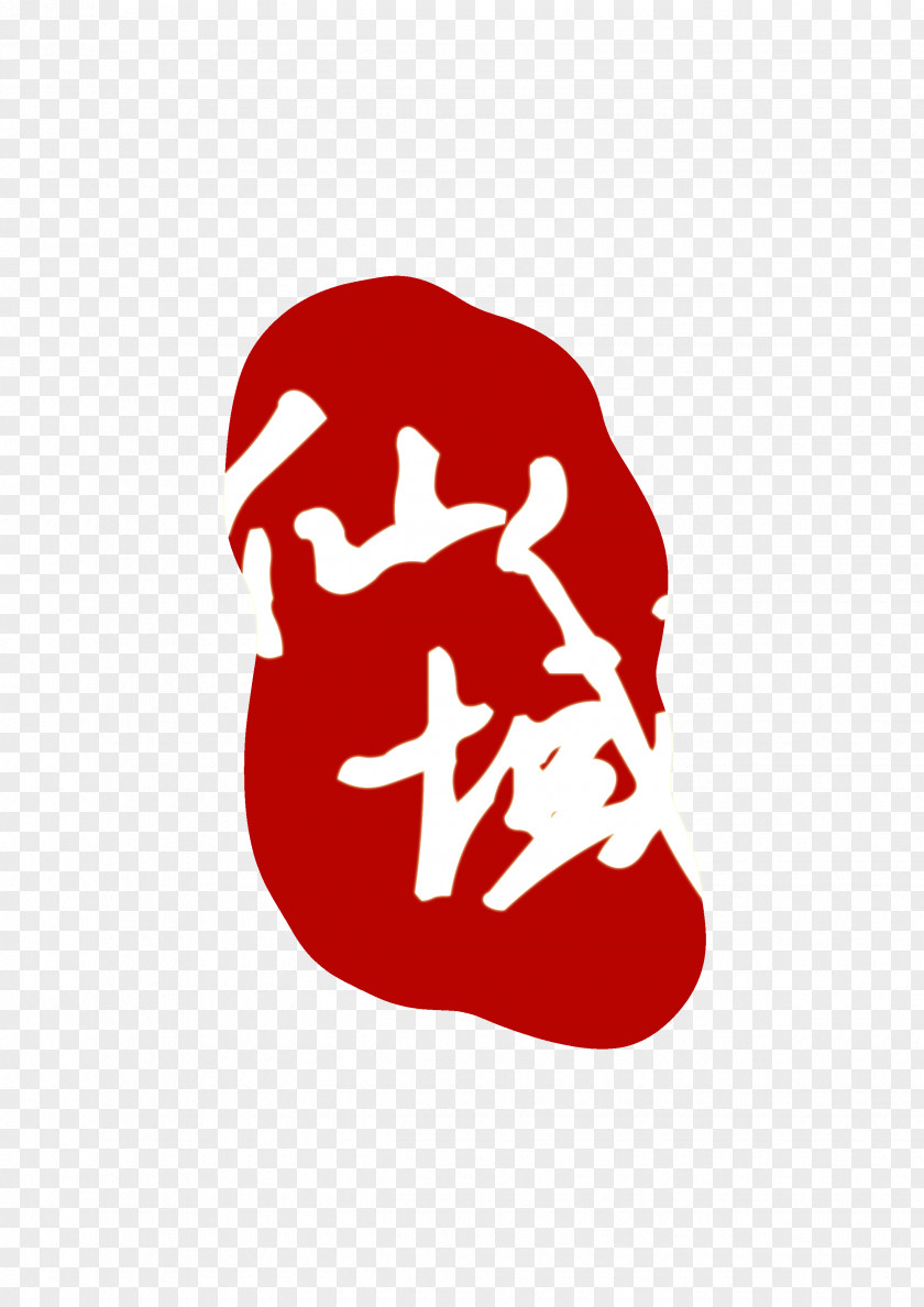 Sin Domain Font Red Seal Logo PNG