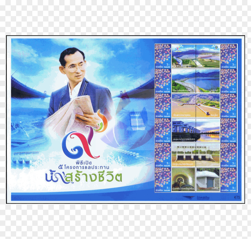 Asean Flag Thailand Cambodia Advertising Postage Stamps Text PNG