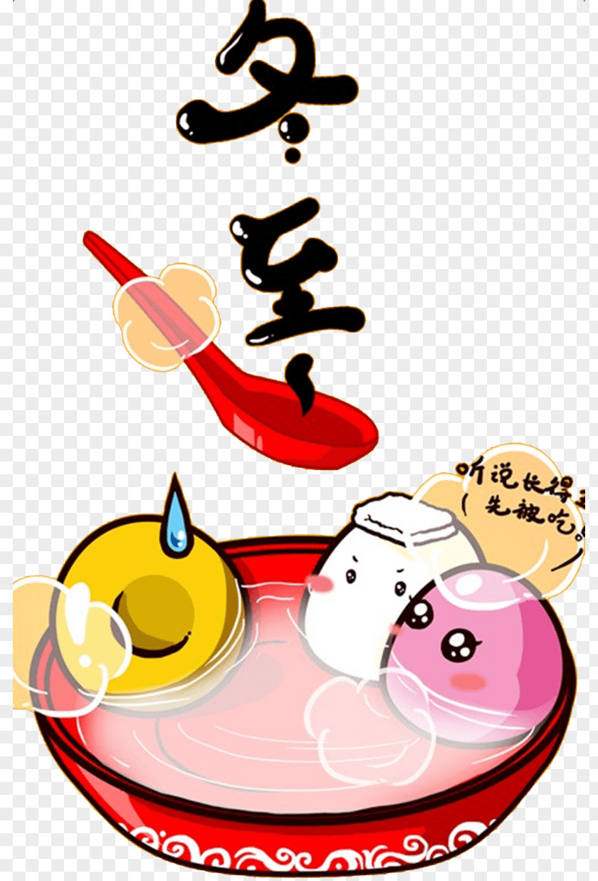 Tangyuan Winter Solstice Dongzhi Festival Jiaozi Image PNG