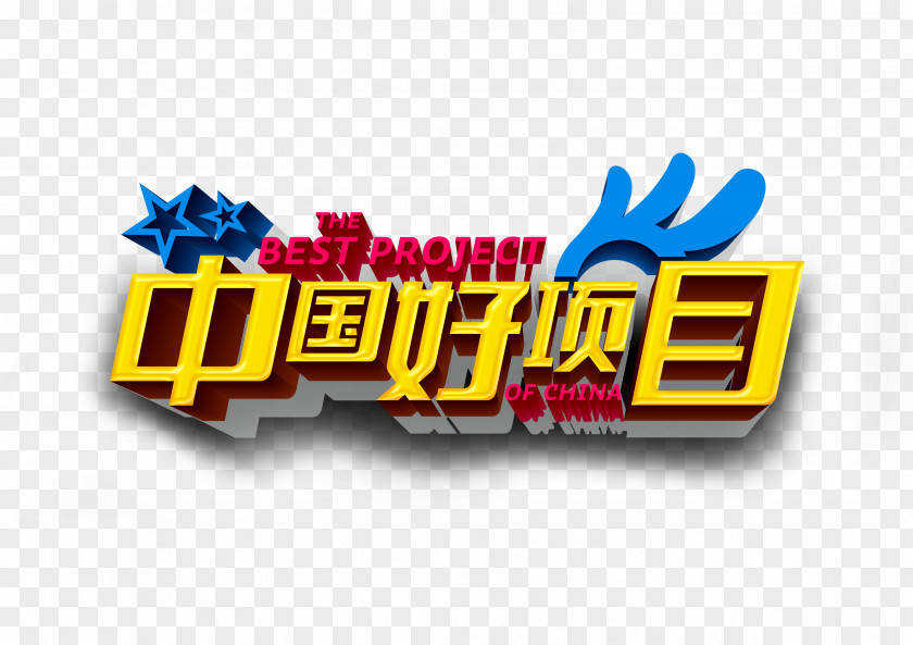 China Brand Logo Quality PNG
