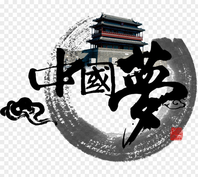 Chinese Wind Dream WordArt China Ink Wash Painting Poster PNG