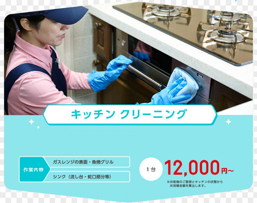 Kitchen Clean Dry Cleaning Sink Gas Stove PNG