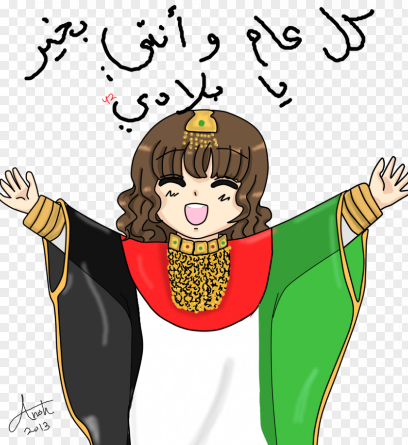 National Day Element United Arab Emirates Independence Drawing Clip Art PNG
