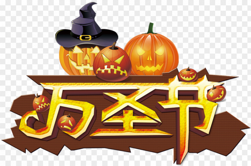 90 Halloween All Saints' Day Jack-o'-lantern 31 October Traditional Chinese Holidays PNG