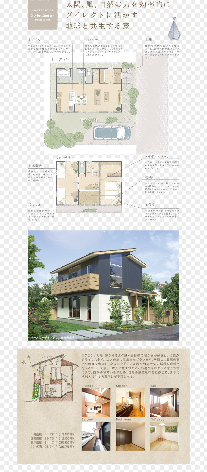 House （株）丸道工務店 Plan Architectural Engineering Architecture PNG