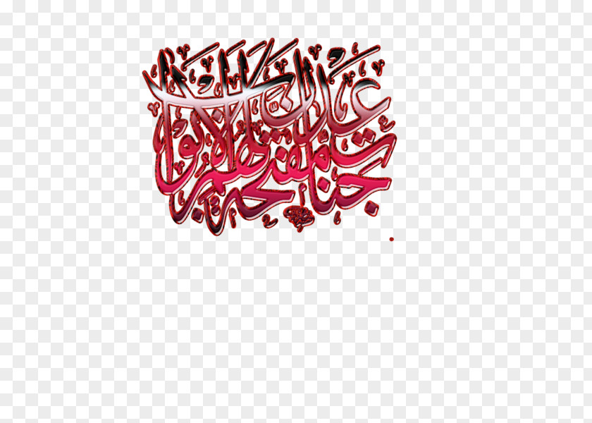 Islam Calligraphy Islamic Art Writing Religion PNG