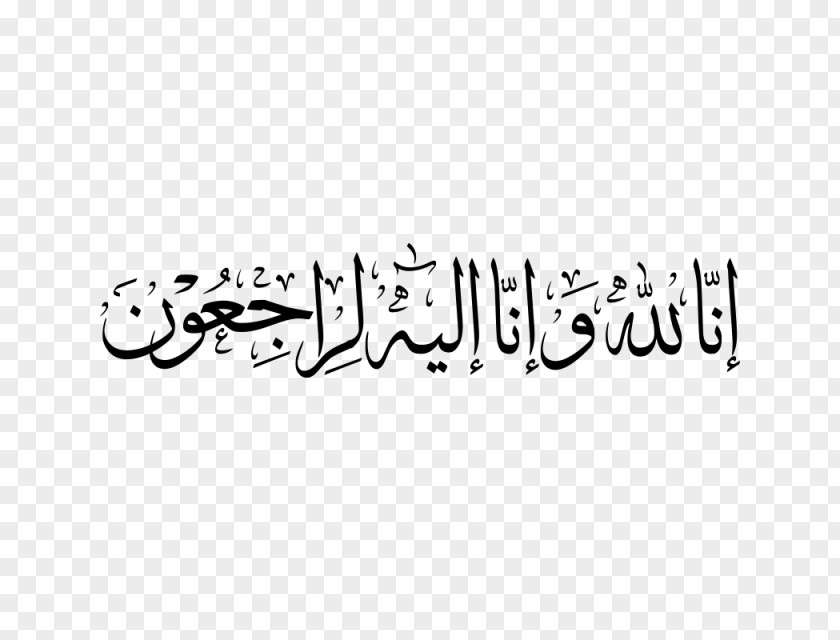 Islam Logo Arabic Calligraphy Font PNG