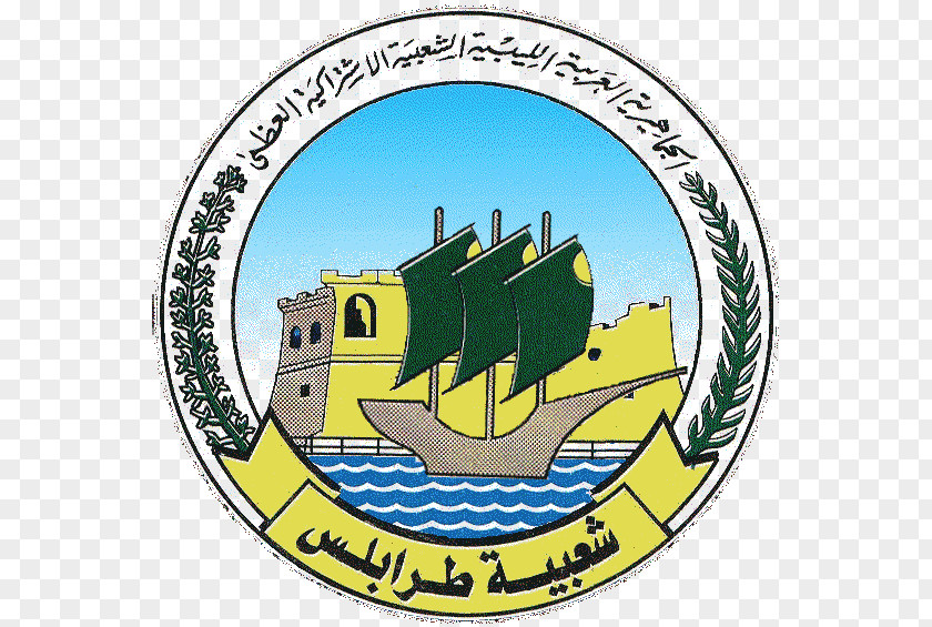 Tripolitania Alexandria Coat Of Arms Capital City PNG