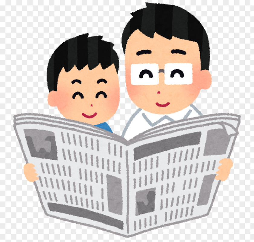 Read Newspaper いらすとや Illustration Illustrator PNG