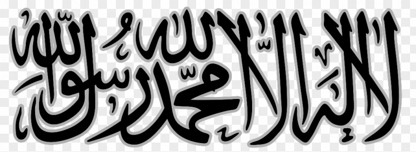 Islam Qur'an Islamic Terrorism Allah Lashkar-e-Taiba PNG