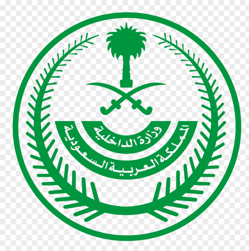 Saudi Sultan Bin Abdulaziz Humanitarian City Ministry Of Interior Riyadh PNG