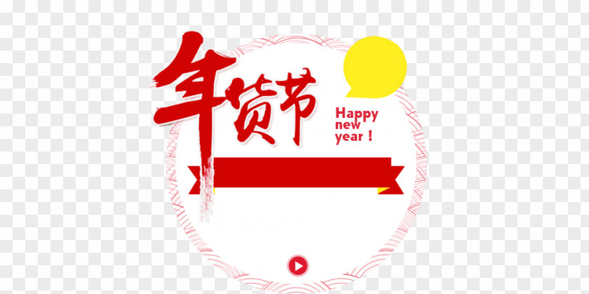 New Year's Day B Poster Euclidean Vector Computer File PNG