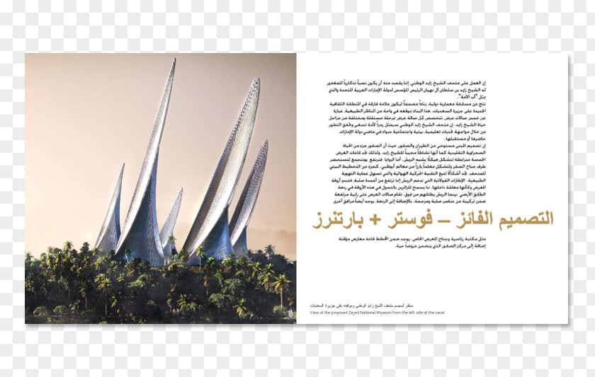 Design Zayed National Museum Book Brochure PNG