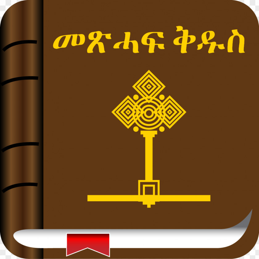 Holy Bible Ethiopia Amharic Free Snake Link PNG