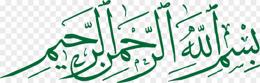 Bismillah Basmala Quran Islam Sticker Arabic Calligraphy PNG