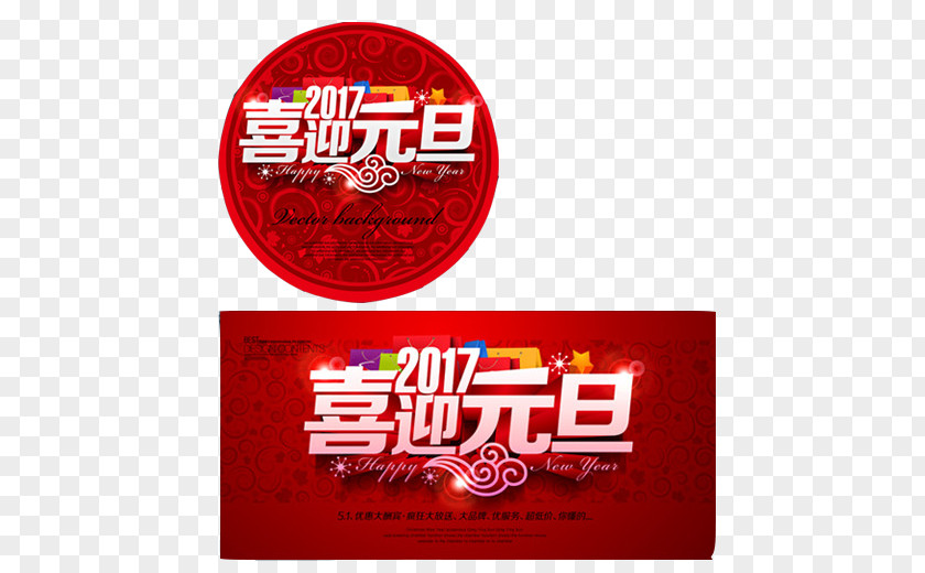 Celebrate New Year's Renderings Material Picture Chinese Year Day Paper Cutting PNG