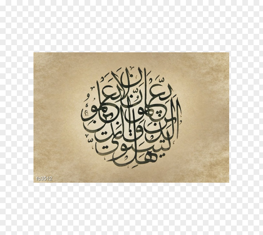 Islam Arabic Calligraphy Script PNG