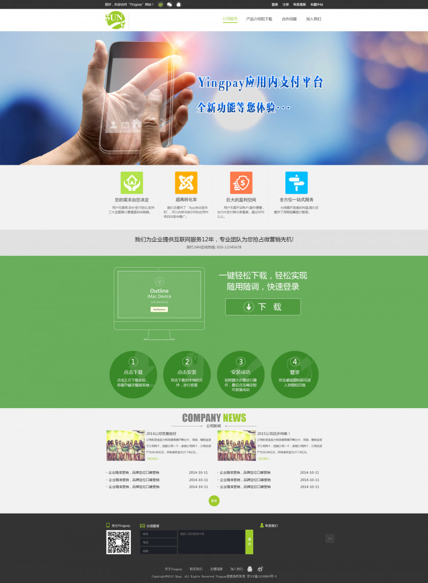 Web Design Templates Template World Wide Page PNG