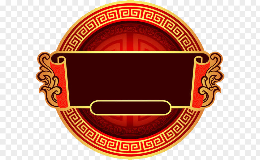 Chinese Red Circle Chinoiserie Designer PNG