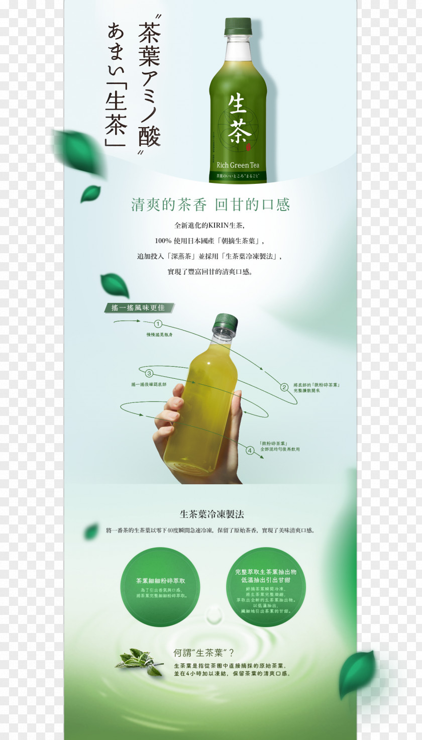 Glass Bottle Advertising PNG