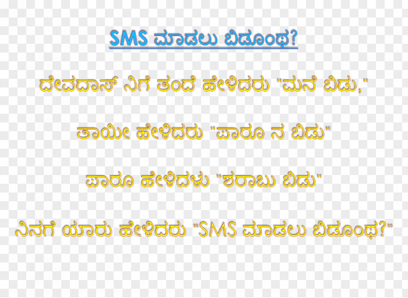 Good Morning Greetings Kannada SMS Message Love PNG
