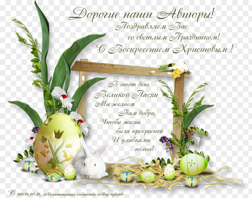 Easter Egg Palm Carnival Bell PNG
