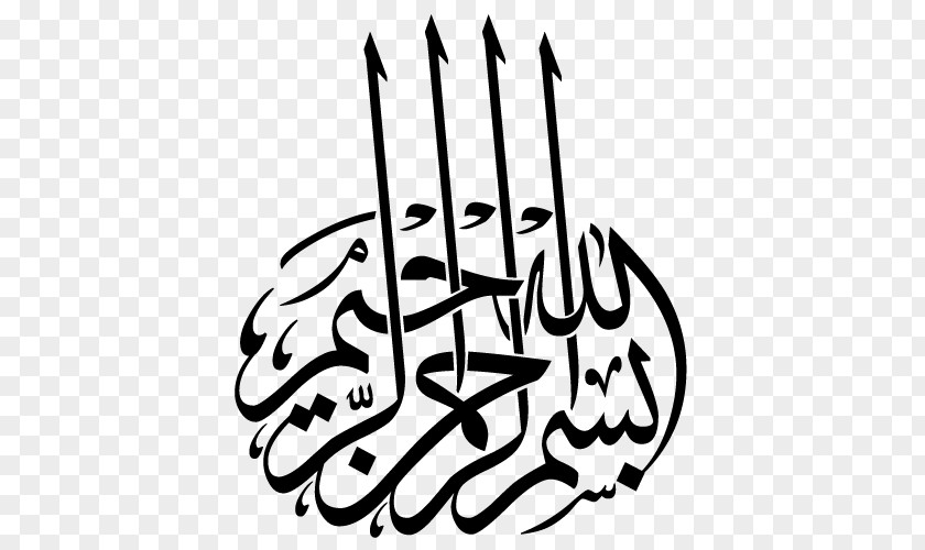 Bismillah Basmala Arabic Calligraphy Logo Islam PNG