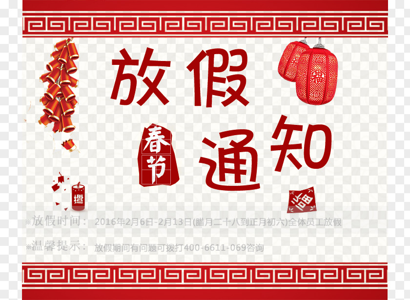 Chinese New Year Holiday Announcement Material Taobao Template National Day Of The Peoples Republic China PNG