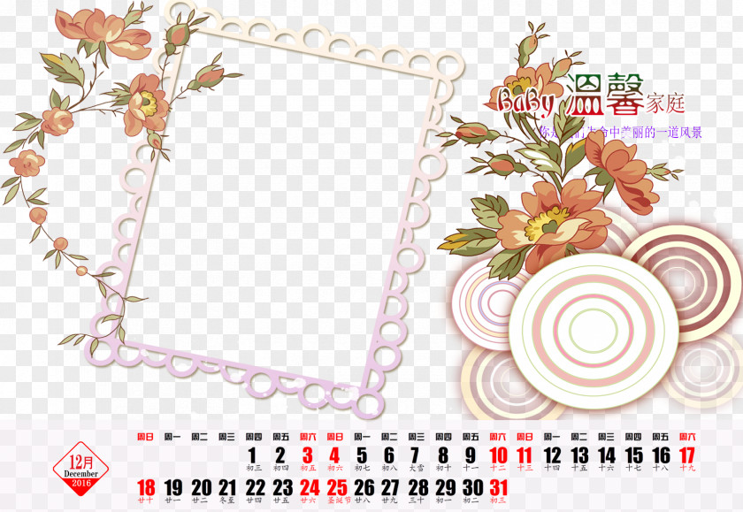 Calendar Template Download Poster Icon PNG