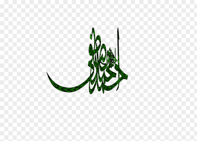 Islam Calligraphy Plant Logo Font PNG