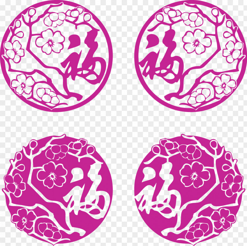 Purple Fu Word Paper Cutting Decorative Patterns Papercutting Chinese New Year Clip Art PNG