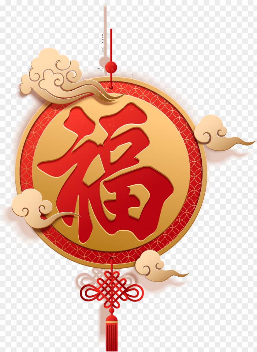Benediction Button Chinese New Year Image China Design PNG