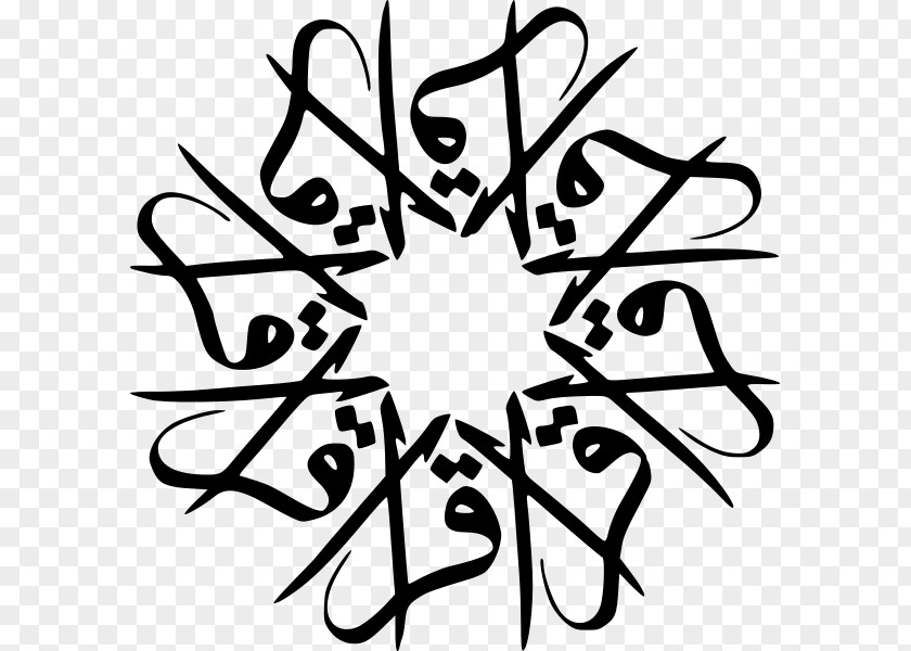 Islam Qur'an Arabic Calligraphy Islamic Art PNG