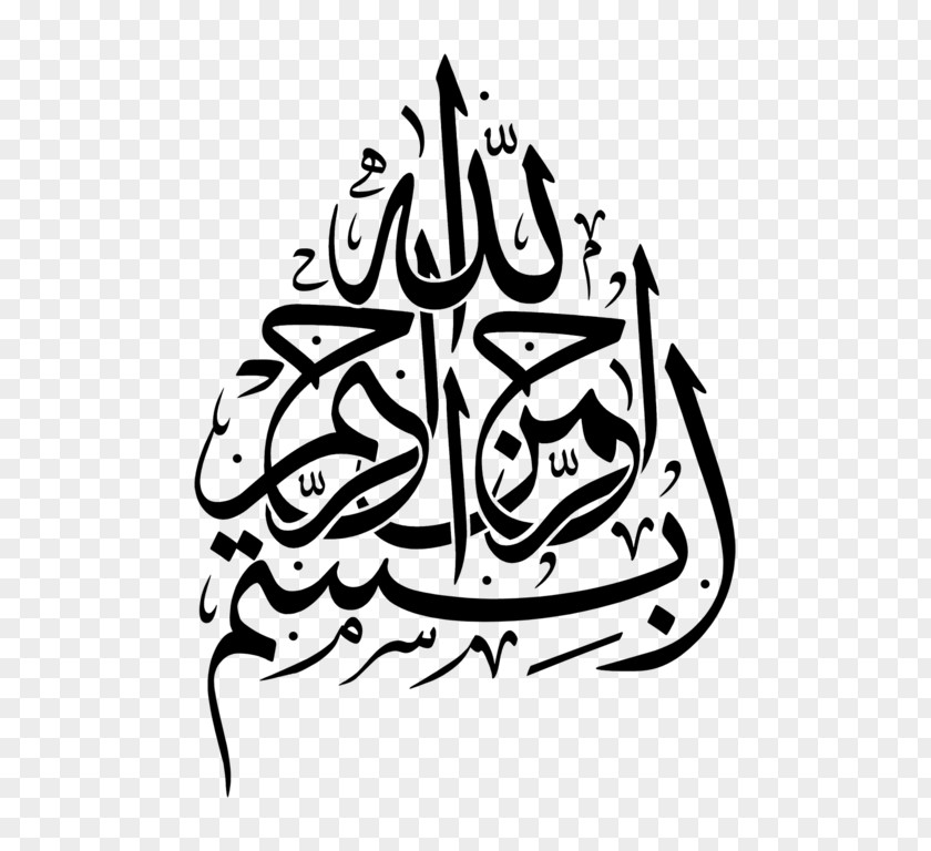 Calligraphy Arabic Islamic Basmala PNG