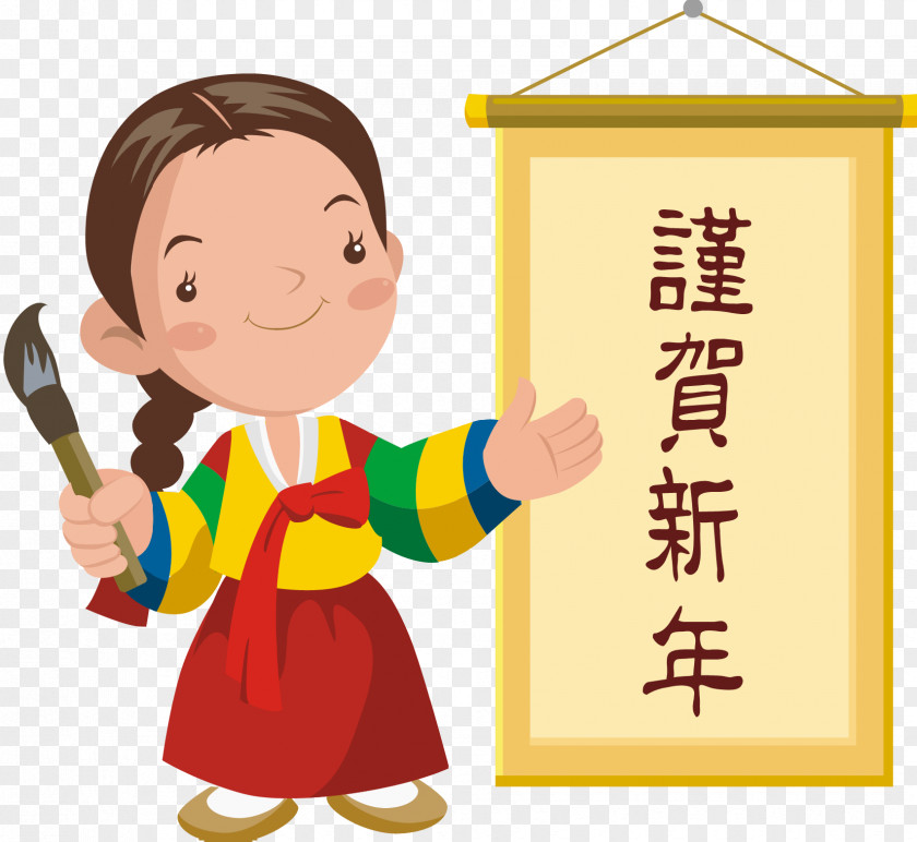 Chinese New Year Cartoon Public Holiday Korea Years Day Clip Art PNG