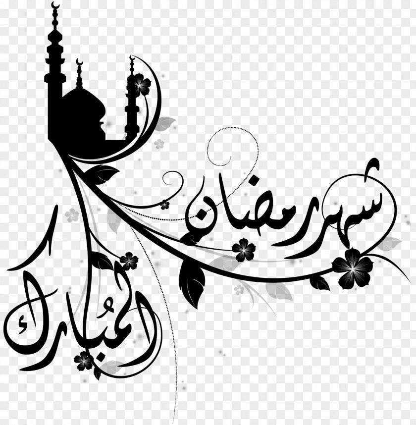 Muhammad Calligraphy رمضان كريم Ramadan Fanous Eid Al-Fitr Mubarak PNG