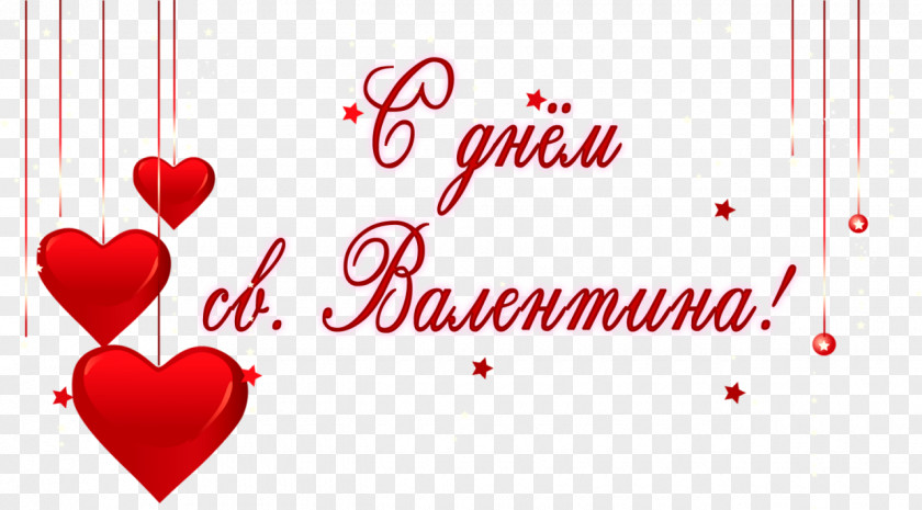 Happy Valentines Day Valentine's Sticker Telegram Vinegar Holiday PNG
