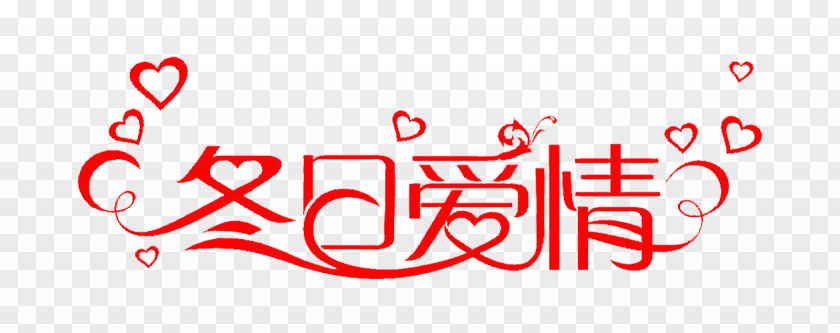 Winter Love WordArt Valentine's Day Qixi Festival Typography Typeface PNG