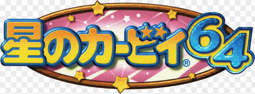 Kirby 64 The Crystal Shards 64: Kirby's Dream Land Nintendo Air Ride PNG