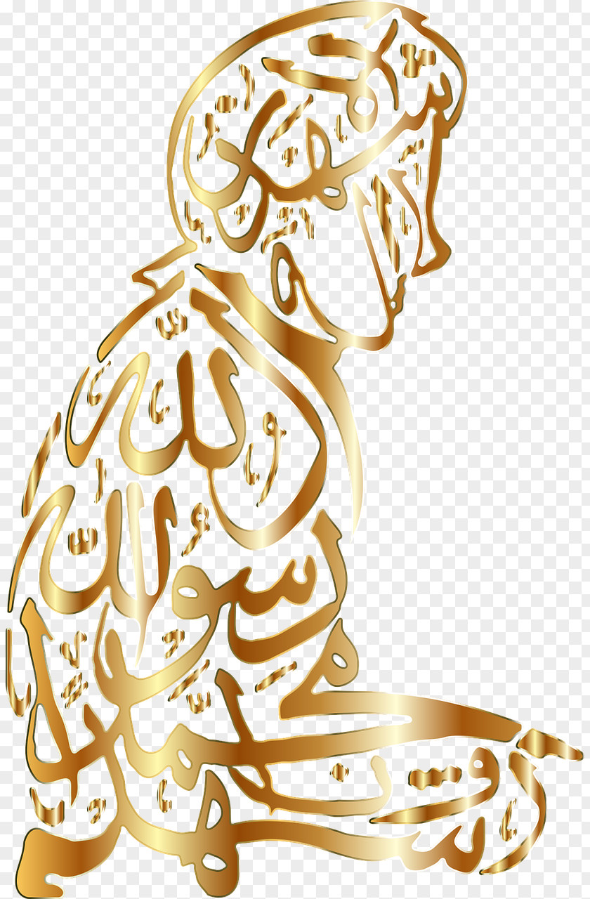 Islam Calligraphy Clip Art PNG